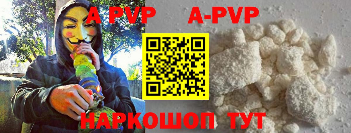 Alfa_PVP Соль  Альфа ПВП Соль  Ставрополь  A-PVP Crystall  Вход с VPN 