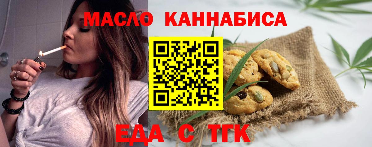 Cannafood конопля Ставрополь