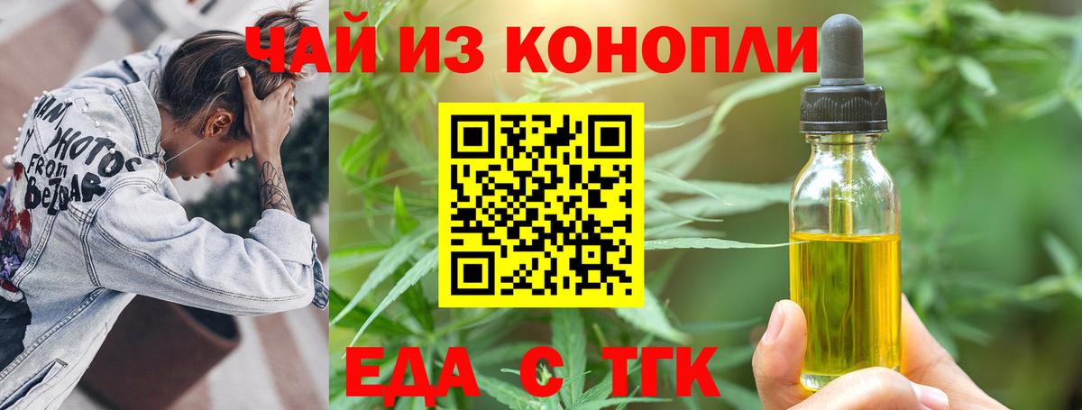 Ставрополь  Canna-Cookies марихуана  Вход с VPN 
