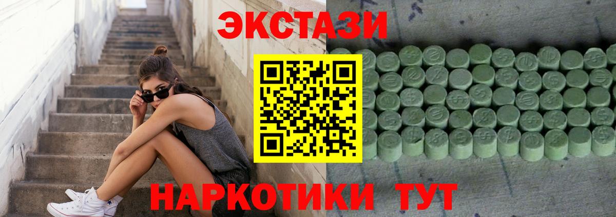Ecstasy DUBAI Ставрополь