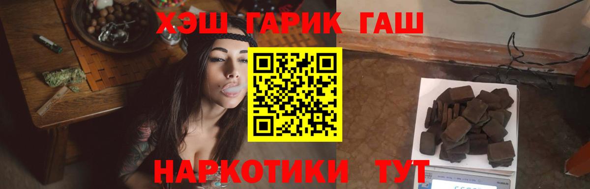 Ставрополь  Гашиш  Вход с VPN  ГАШИШ индика сатива  ГАШИШ VHQ 