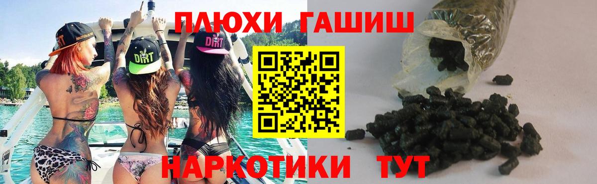 ГАШ хэш Ставрополь