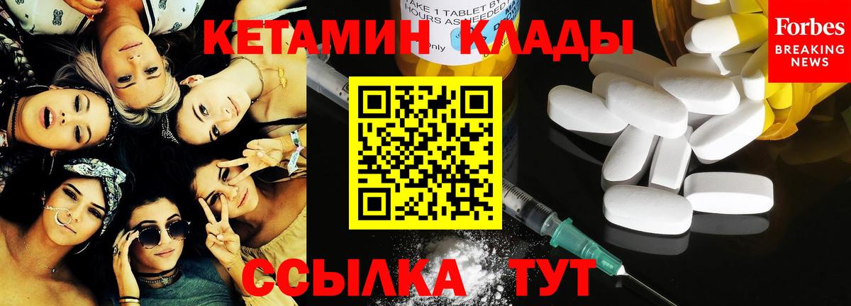 Кетамин ketamine  Вход с VPN  Ставрополь 