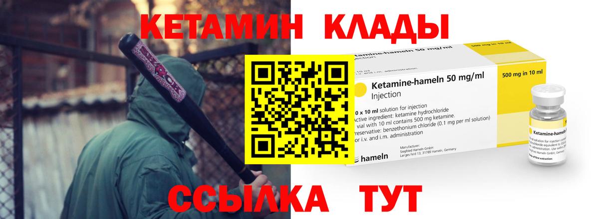 Кетамин ketamine Ставрополь