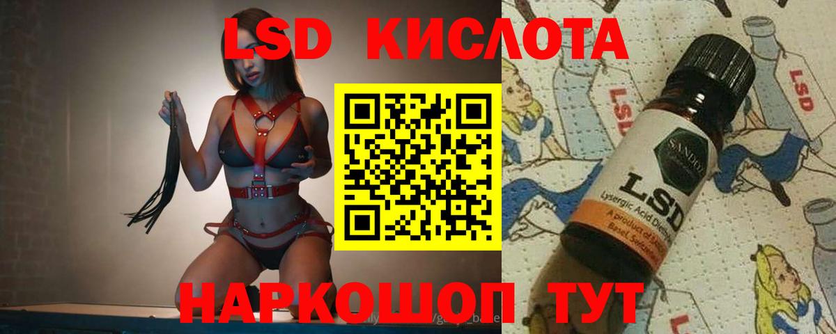 Лсд 25 экстази кислота  Вход с VPN  Ставрополь 