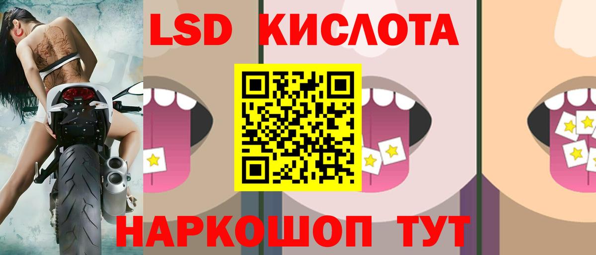 LSD-25 экстази ecstasy Ставрополь