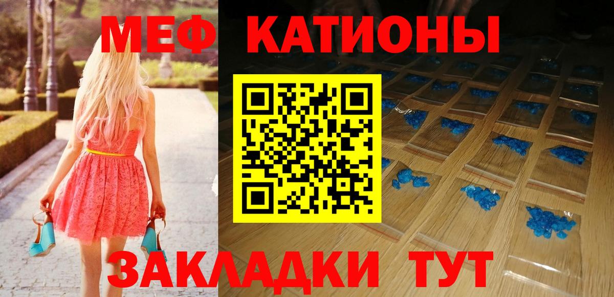 МЯУ-МЯУ кристаллы  МЯУ-МЯУ  Ставрополь  МЕФ мяу мяу  Меф  Вход с VPN 
