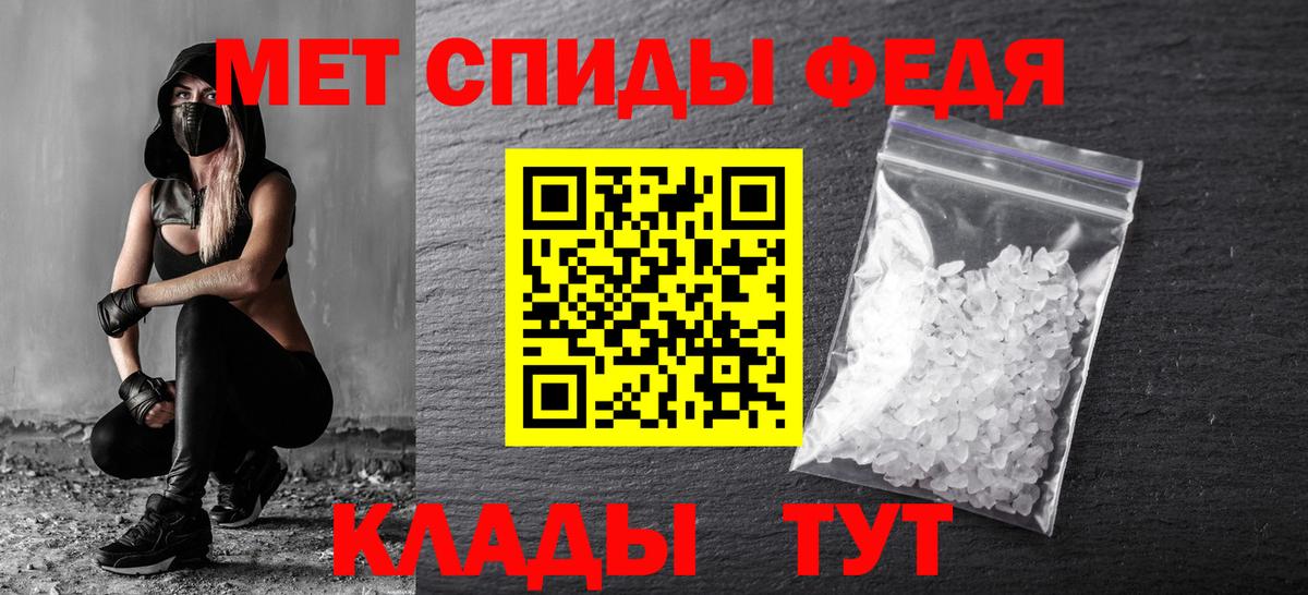 Метамфетамин кристалл  Метамфетамин кристалл  МЕТАМФЕТАМИН  Ставрополь  Вход с VPN 