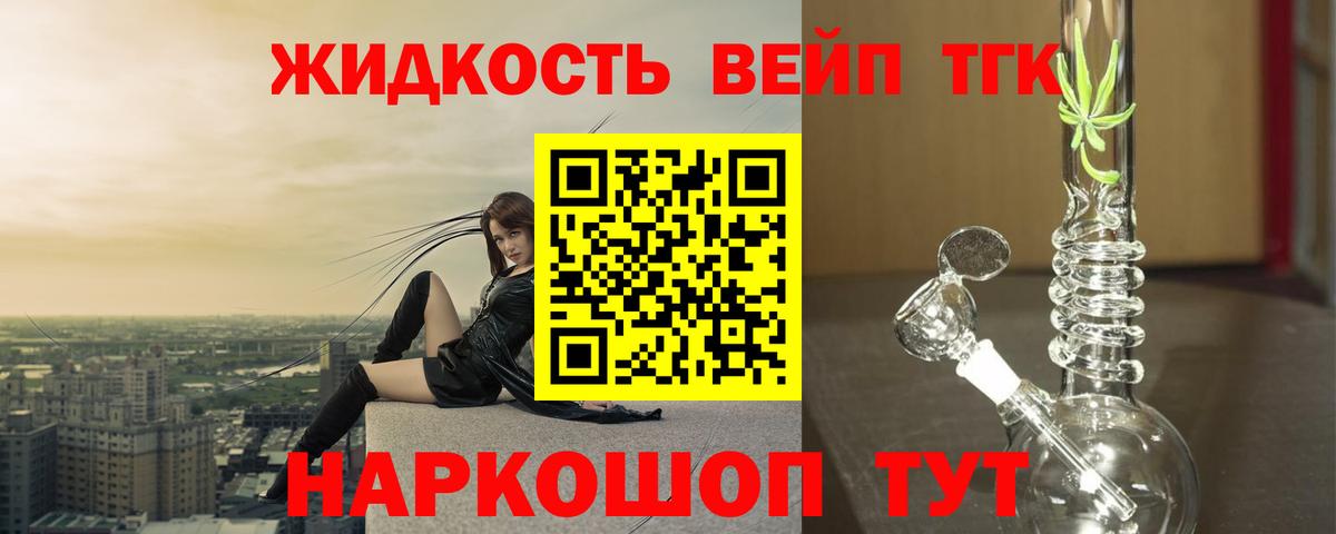 Дистиллят ТГК гашишное масло  ТГК концентрат  Вход с VPN  Ставрополь 