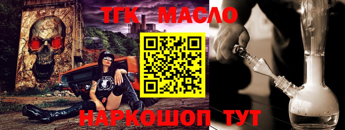 Дистиллят ТГК вейп с тгк Ставрополь